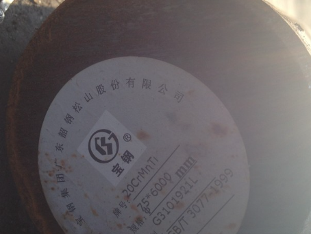 克孜勒苏柯尔克孜20CrMnTi合金结构钢