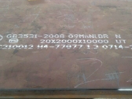 克孜勒苏柯尔克孜低温容器板-09MnNiDR